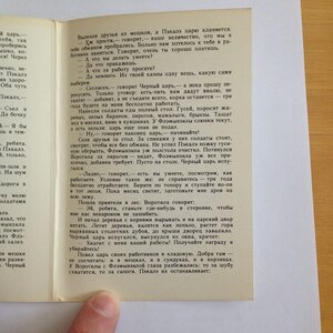 Набор открыток румынская сказка "Как солнце вернули"