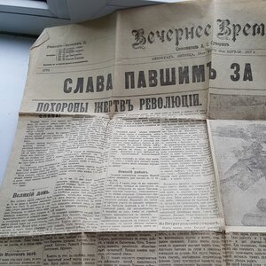 Похороны жертв павших за свободу 23 марта 1917 года