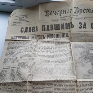 Похороны жертв павших за свободу 23 марта 1917 года