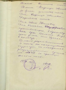Личное дело ГСС Юнин И.М