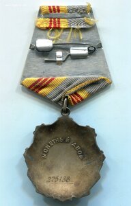 Трудовая Слава 3ст. № 275***