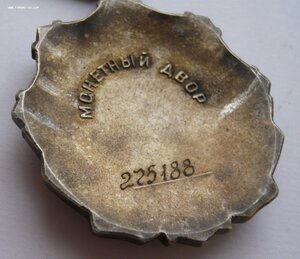 Трудовая Слава 3ст. № 275***