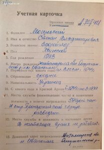 ОВ 1ст. № 211.089 однострочный мерседес на ефрейтора