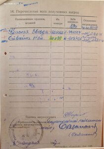 ОВ 1ст. № 211.089 однострочный мерседес на ефрейтора