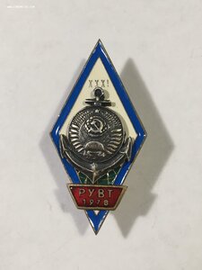 Ромб РУВТ 1978 (флот).