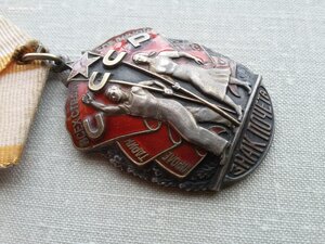 Знак почета 1129107