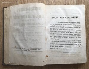 Письмовник. Канцелярский самоучитель. Сочинение писем. 1871