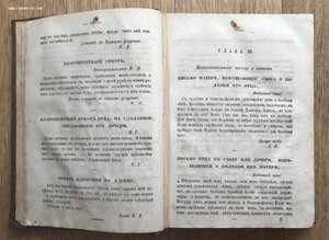 Письмовник. Канцелярский самоучитель. Сочинение писем. 1871