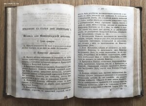 Письмовник. Канцелярский самоучитель. Сочинение писем. 1871