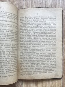 Благосклонов. Кожевник-скорняк. Москва, Наука и Жизнь, 1922.