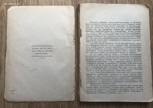 Ростов. Духовенство и русская контрреволюция. Атеист, 1930