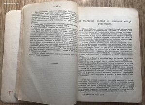 Ростов. Духовенство и русская контрреволюция. Атеист, 1930