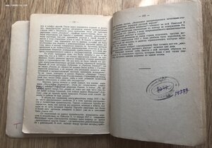 Ростов. Духовенство и русская контрреволюция. Атеист, 1930