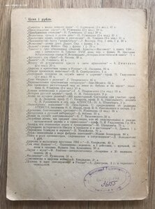 Ростов. Духовенство и русская контрреволюция. Атеист, 1930