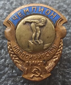 Чемпион Новосибирской области, плавание, 1940-е