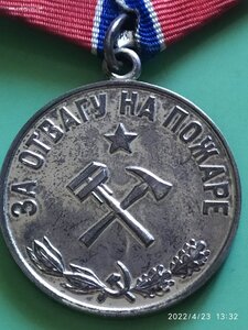 Пожар отличный