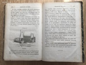 Рыболовство в России всеми орудиями во все времена года 1876