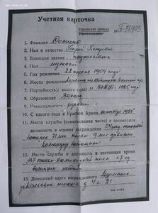 ЛЕНИН № 131971 НА КОМАНДИРА ТАНКОВОГО БАТАЛЬОНА