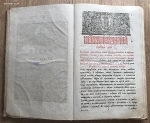 Старинная церковная книга на старославянском. Минея, Июнь
