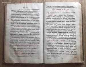 Старинная церковная книга на старославянском. Минея, Июнь