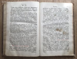 Старинная церковная книга на старославянском. Минея, Июнь