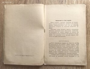 Ковальский. Выжигание по дереву, коже и папке. СПБ, 1010