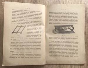 Ковальский. Выжигание по дереву, коже и папке. СПБ, 1010