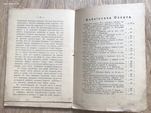 Ковальский. Выжигание по дереву, коже и папке. СПБ, 1010