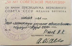 50 лет советской милиции от замминистра ООП Азербайджан ССР