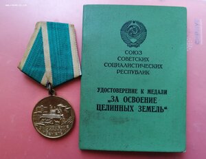 Целина +док ФИКС
