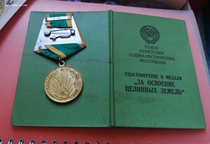 Целина +док ФИКС