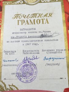 5 Грамот на одного(1951-1967гг.).