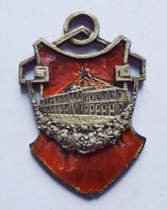 Первый из сов.жетонов, ранее царской Фундуклеевской гимнази