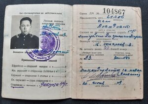 Документы