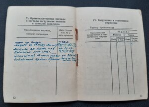 Документы