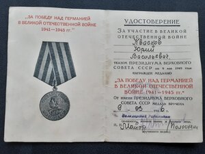 Документы