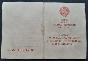 Документы