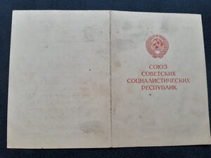 Документы