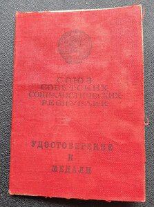Документы