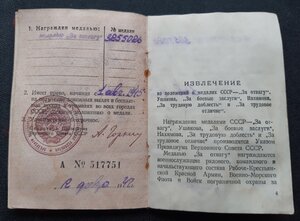 Документы
