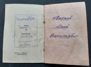 Документы