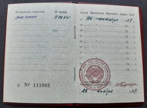 Документы