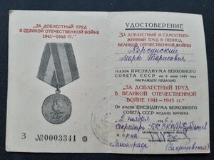 Документы