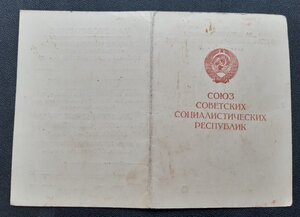 Документы