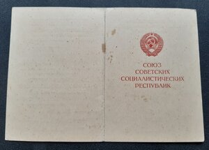 Документы