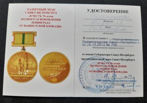 Документы