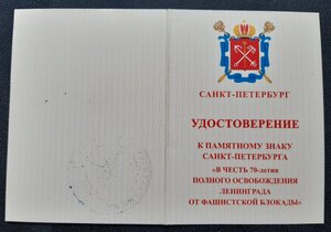 Документы