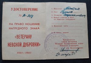 Документы
