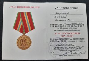 Документы
