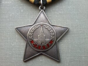 Слава 3 ст 802289 с ОК убил 5 немцев и уничтожил миномет